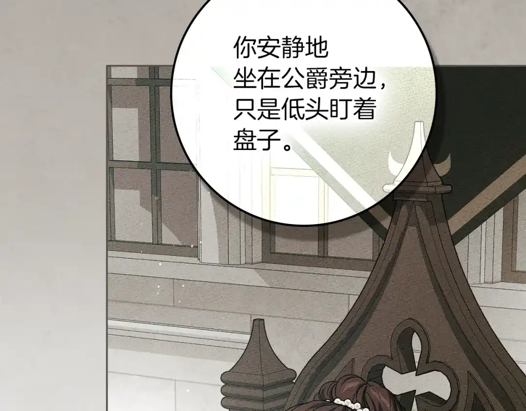 橡树之下 第152话 我在乎你的一切 第168页