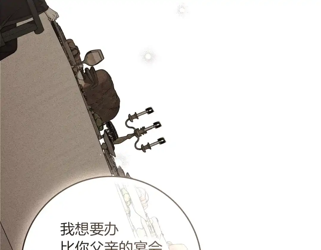 橡树之下 第152话 我在乎你的一切 第180页
