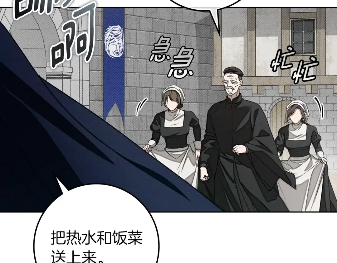橡树之下 第152话 我在乎你的一切 第19页