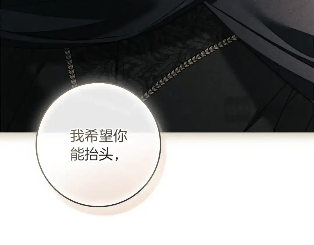橡树之下 第152话 我在乎你的一切 第191页