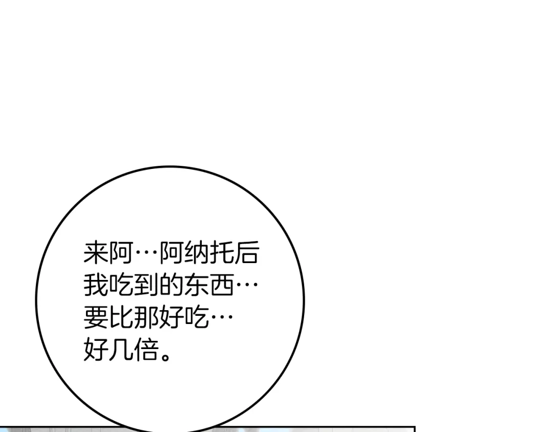 橡树之下 第152话 我在乎你的一切 第204页