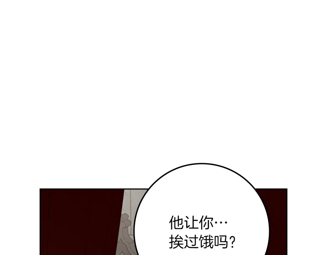 橡树之下 第152话 我在乎你的一切 第209页