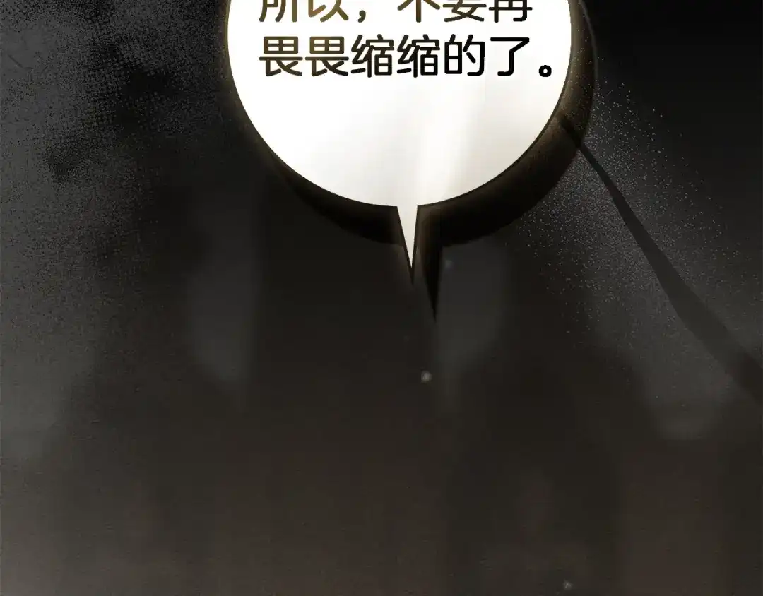 橡树之下 第152话 我在乎你的一切 第221页