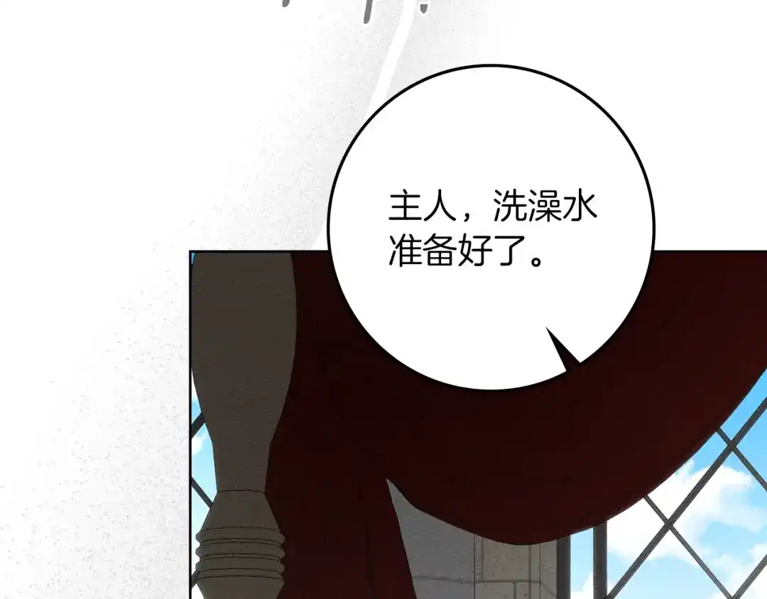 橡树之下 第152话 我在乎你的一切 第30页
