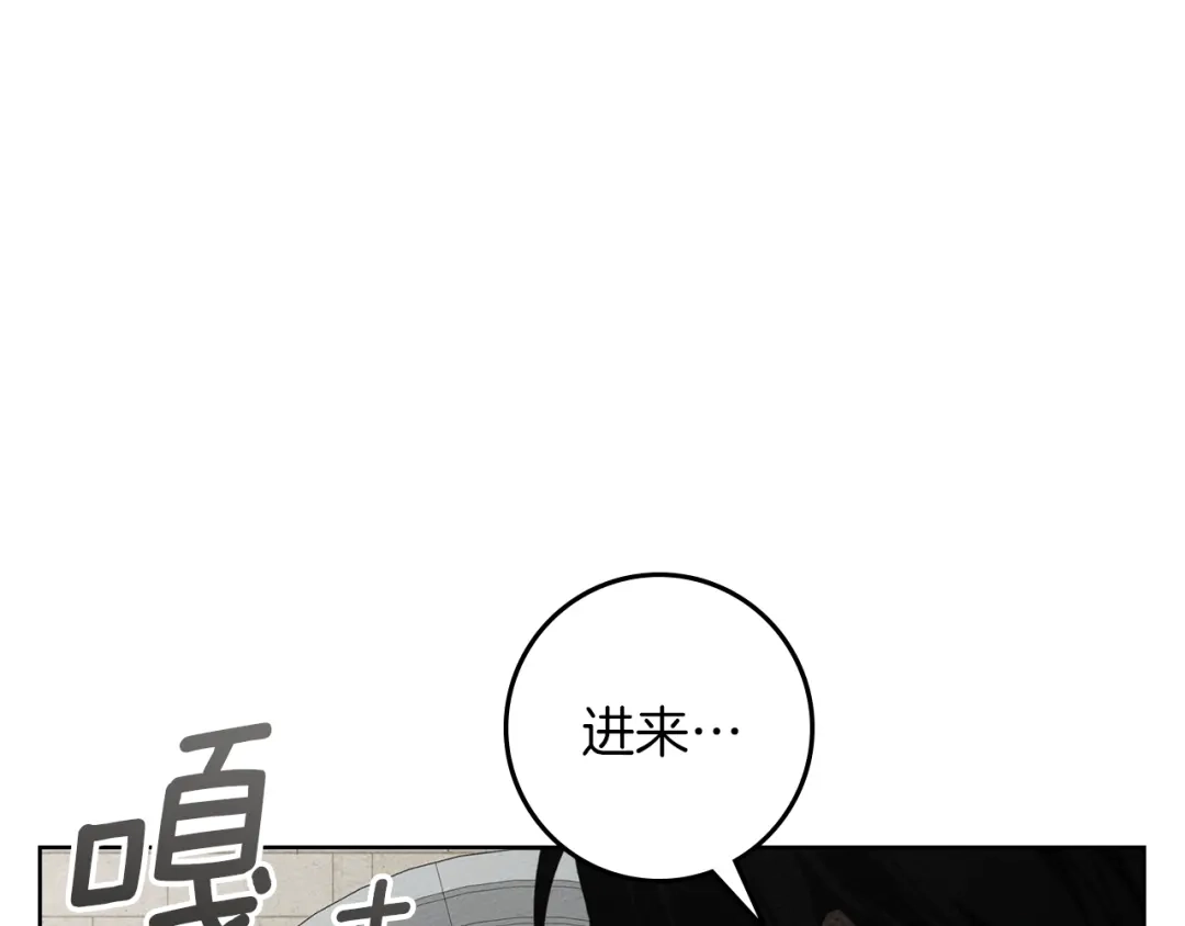 橡树之下 第152话 我在乎你的一切 第33页