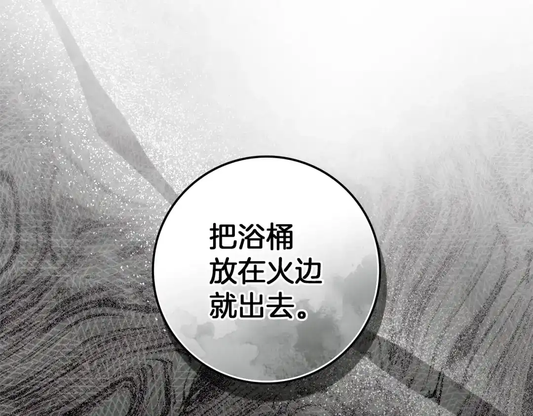 橡树之下 第152话 我在乎你的一切 第39页