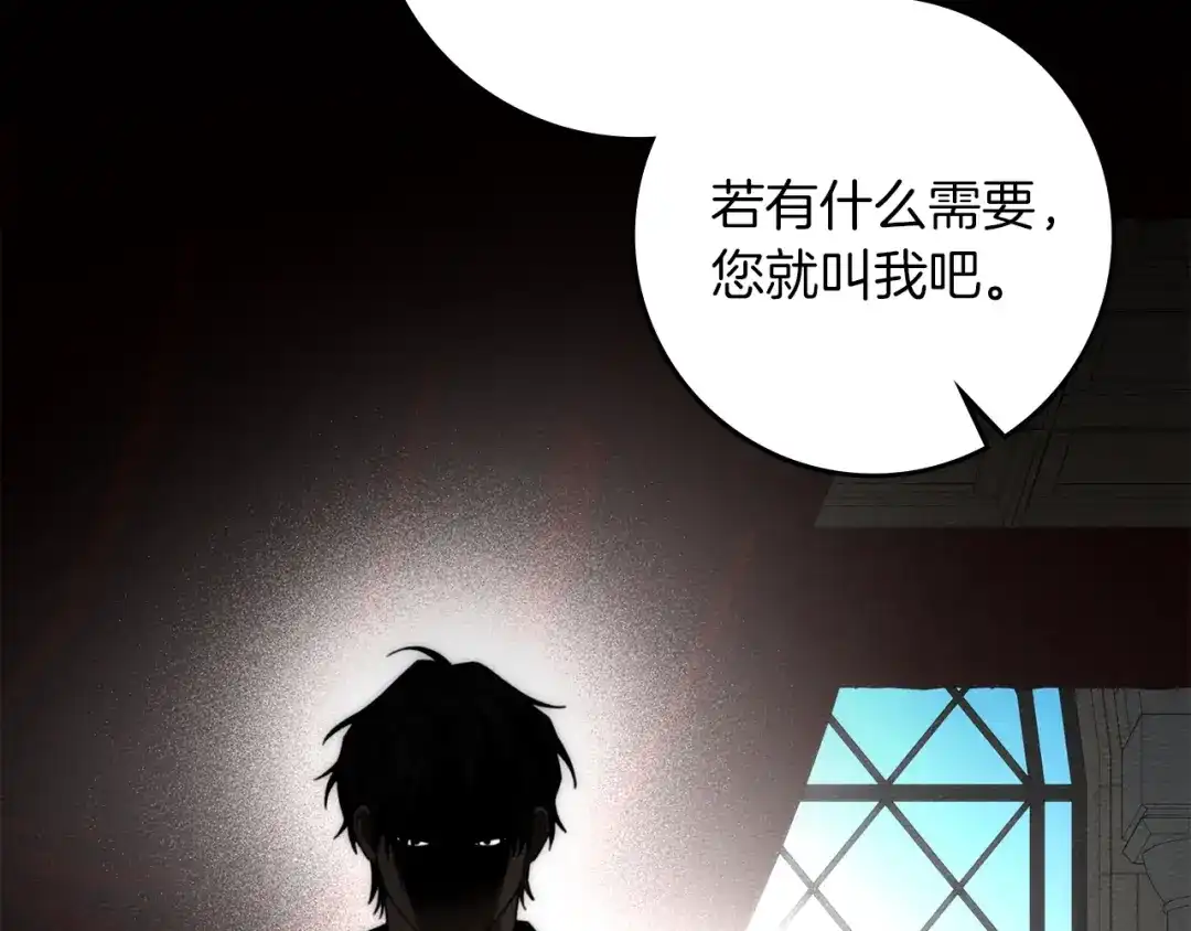 橡树之下 第152话 我在乎你的一切 第42页