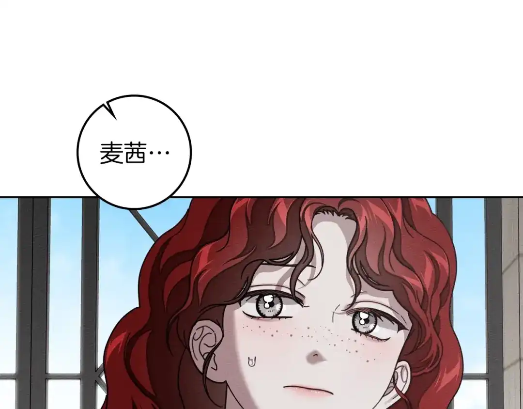 橡树之下 第152话 我在乎你的一切 第46页