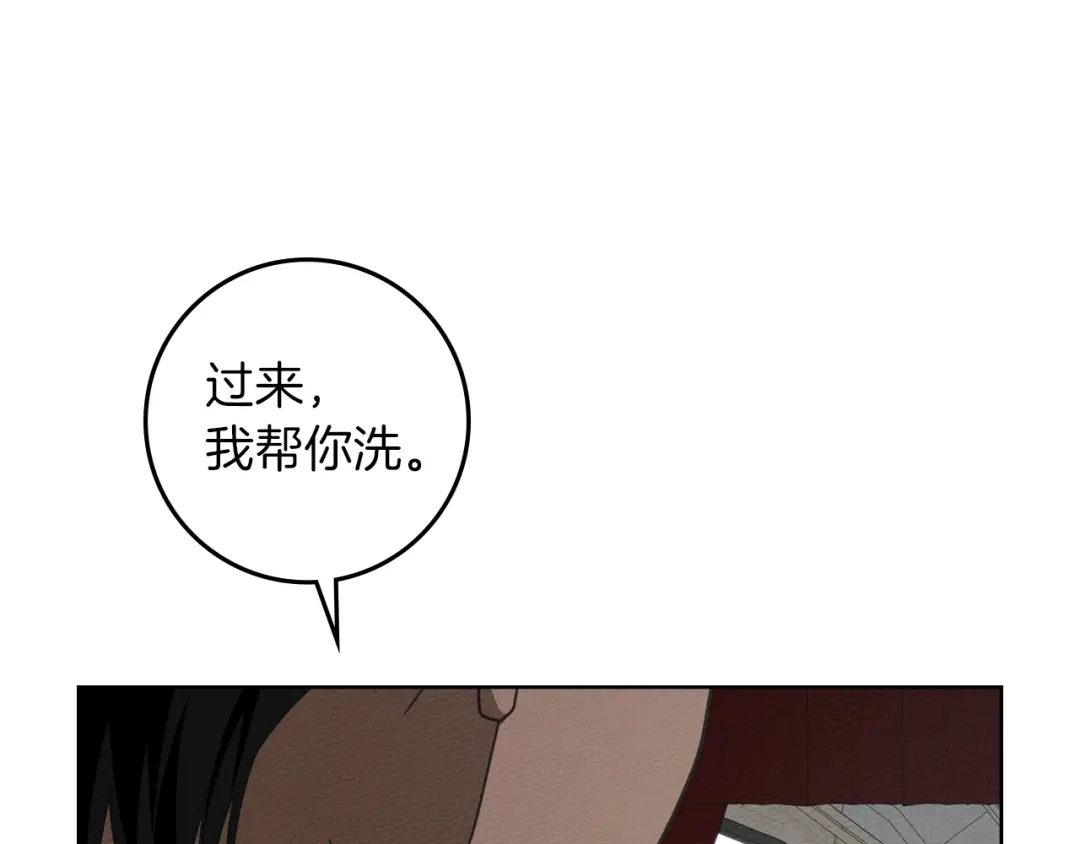 橡树之下 第152话 我在乎你的一切 第48页