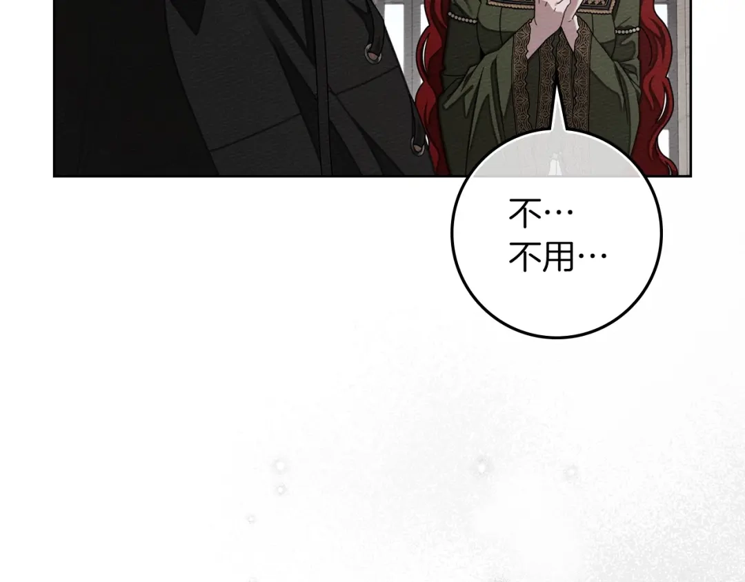 橡树之下 第152话 我在乎你的一切 第50页