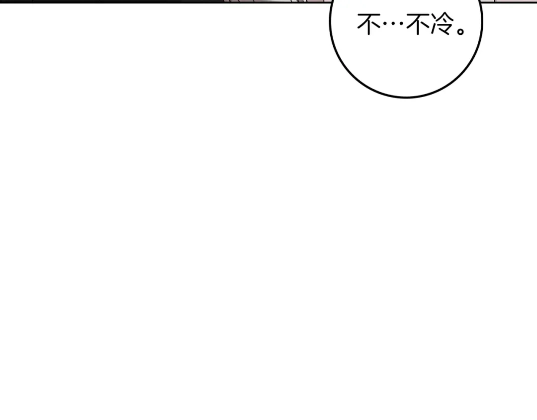 橡树之下 第152话 我在乎你的一切 第63页