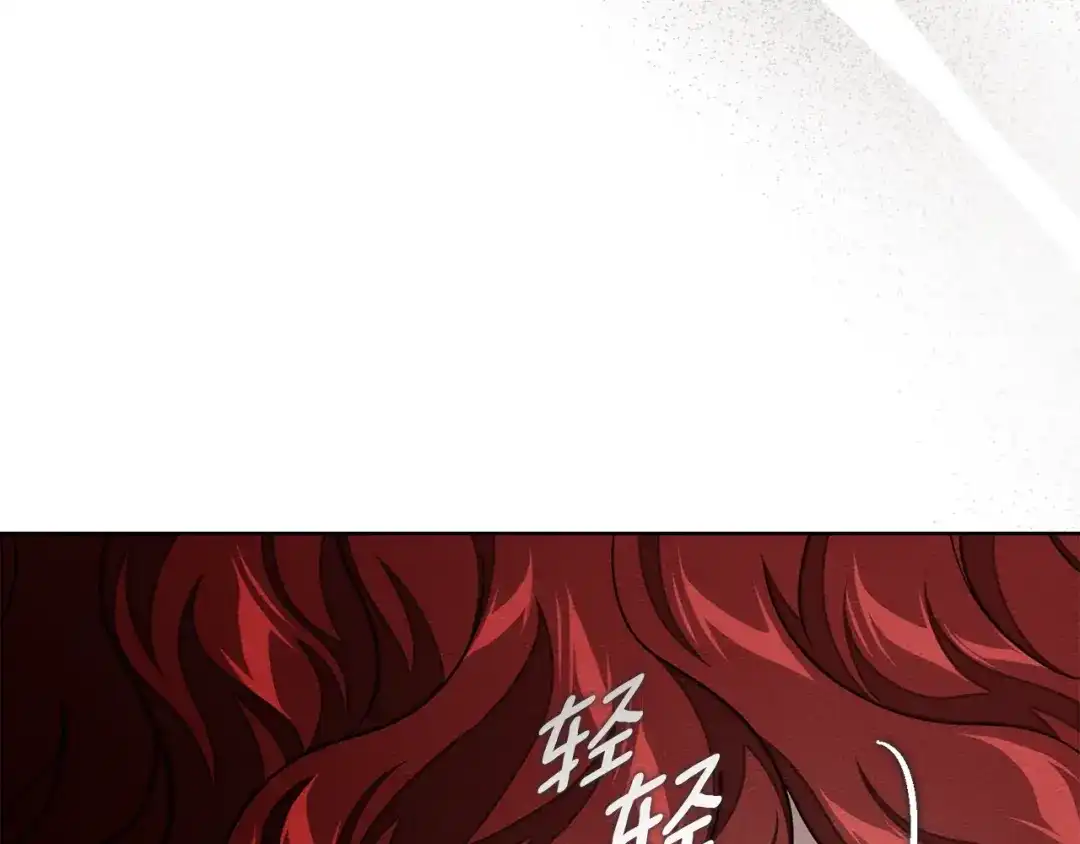 橡树之下 第152话 我在乎你的一切 第67页