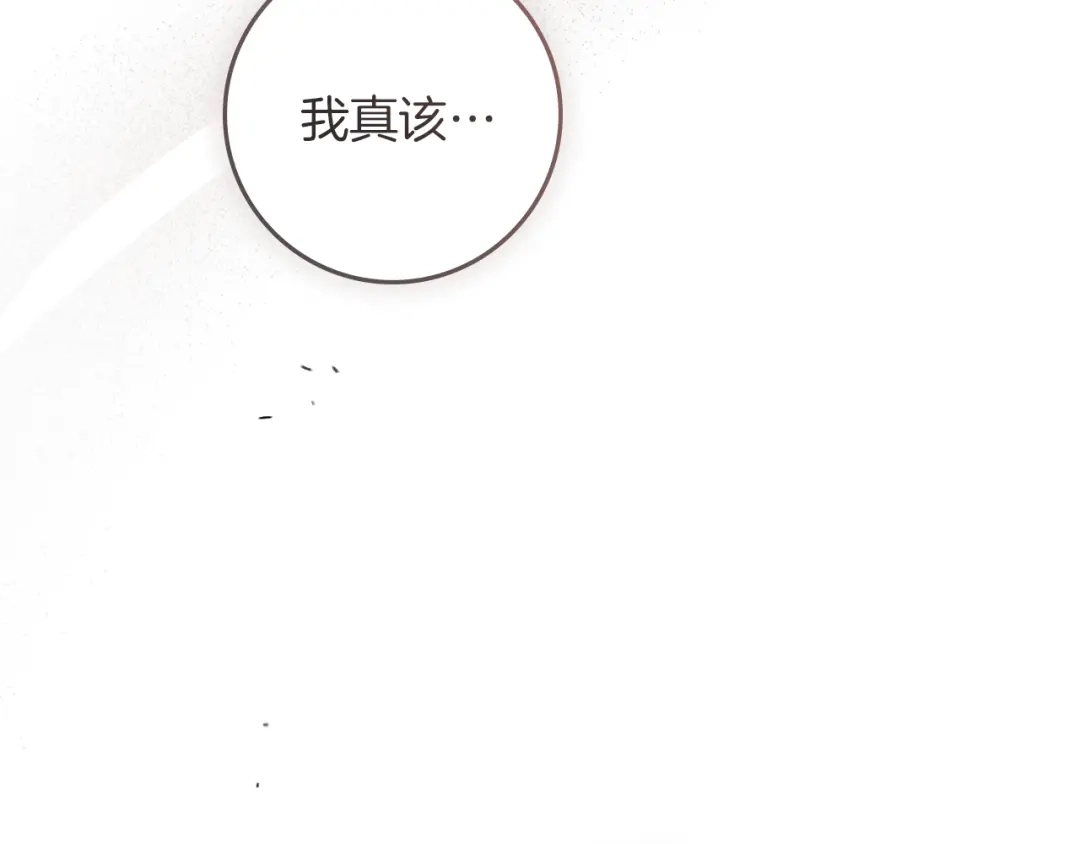 橡树之下 第152话 我在乎你的一切 第70页