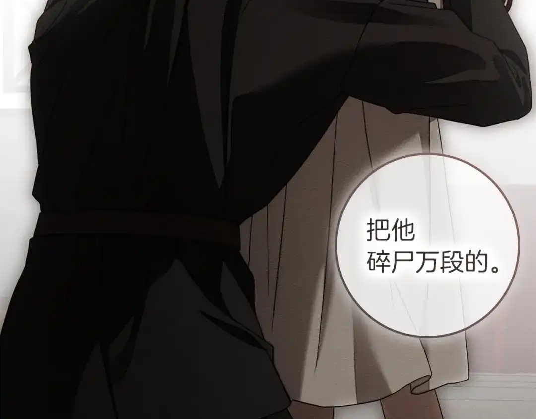 橡树之下 第152话 我在乎你的一切 第72页
