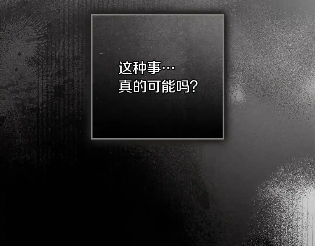 橡树之下 第152话 我在乎你的一切 第83页