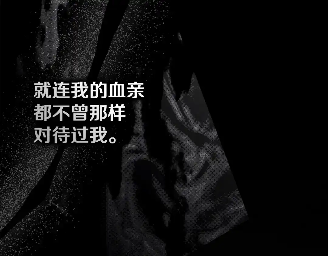 橡树之下 第152话 我在乎你的一切 第87页