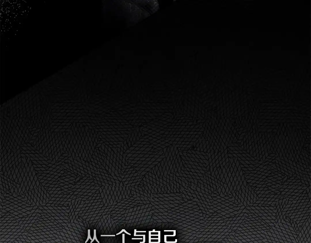橡树之下 第152话 我在乎你的一切 第88页