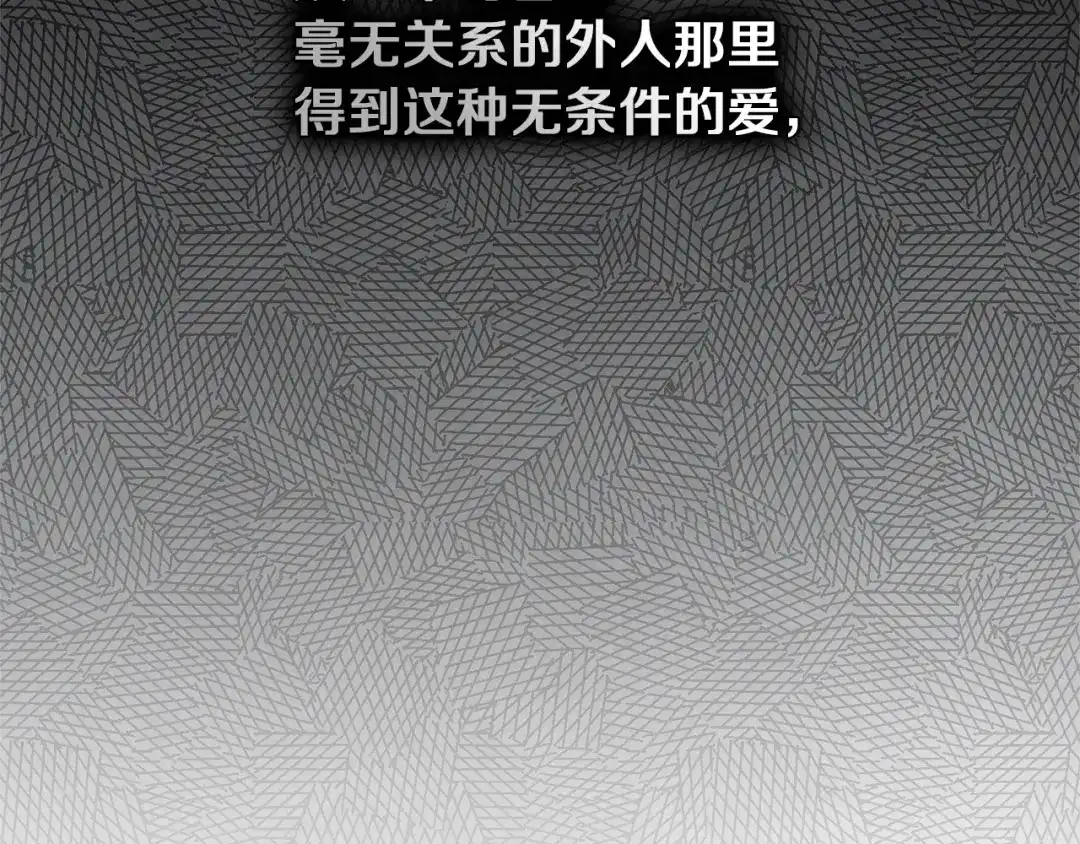 橡树之下 第152话 我在乎你的一切 第89页