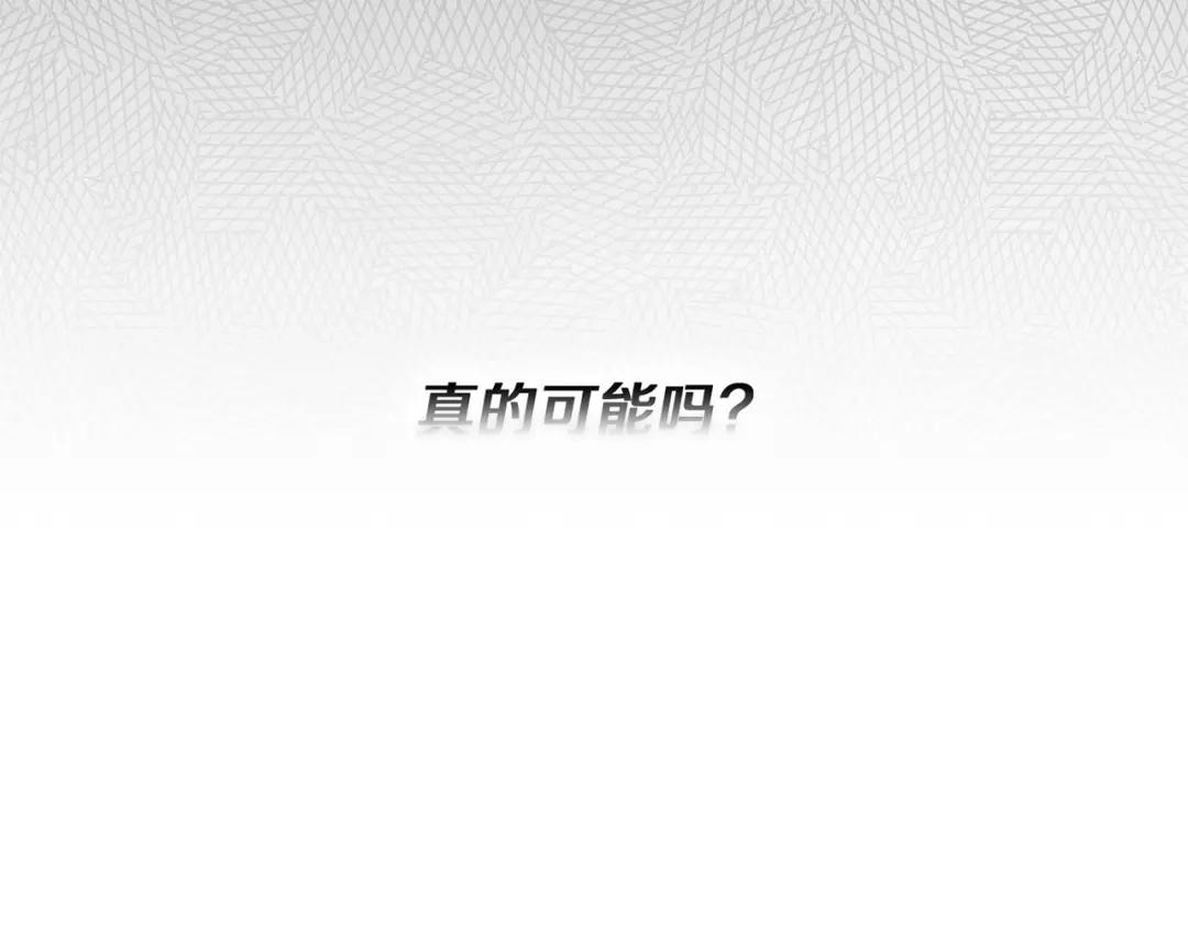 橡树之下 第152话 我在乎你的一切 第90页