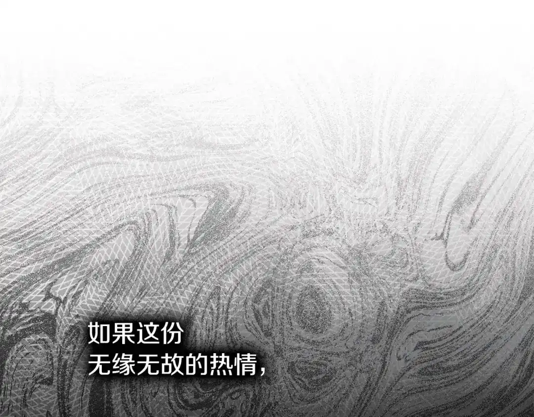 橡树之下 第152话 我在乎你的一切 第93页