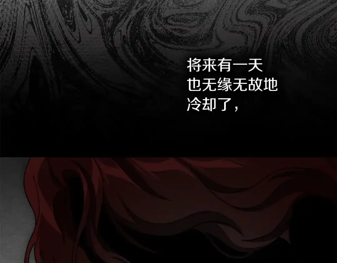 橡树之下 第152话 我在乎你的一切 第94页