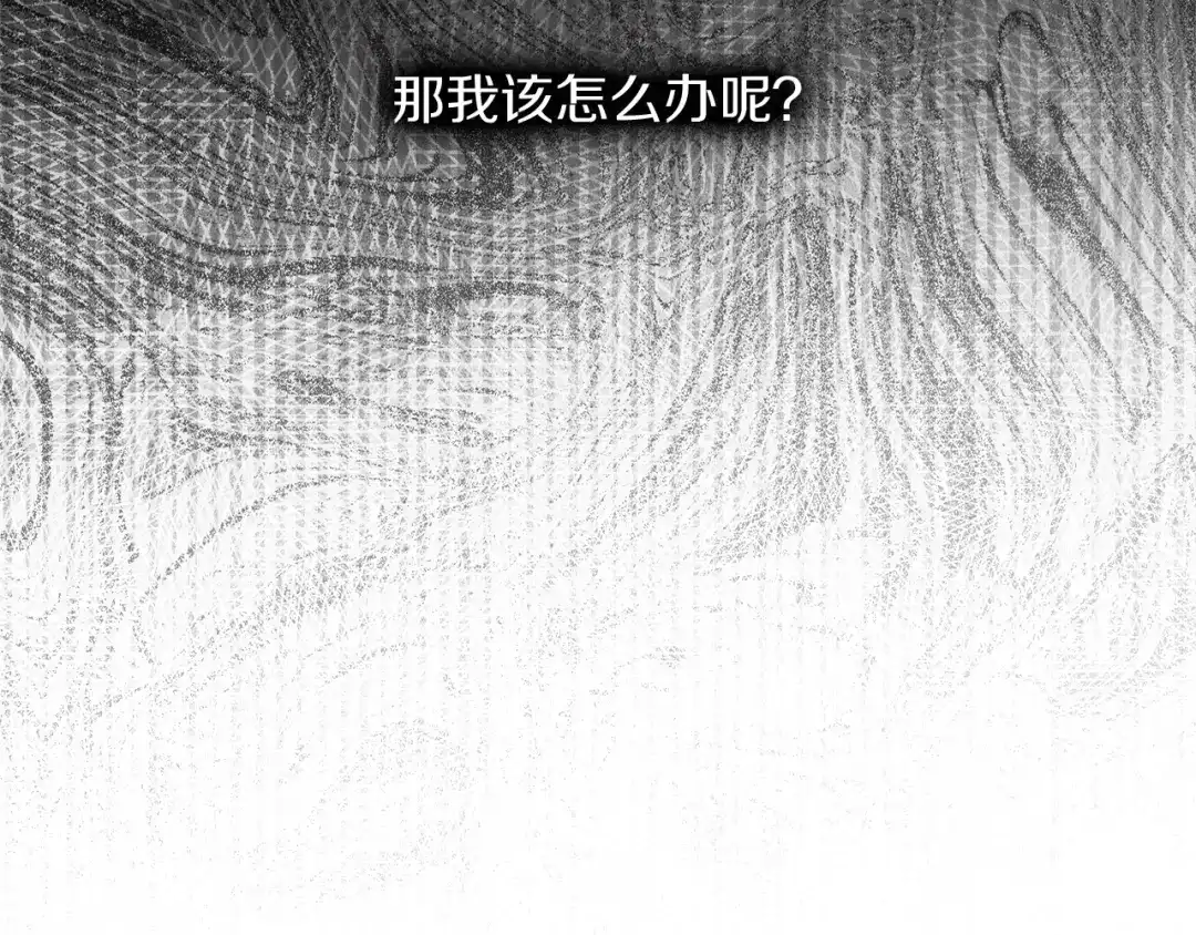 橡树之下 第152话 我在乎你的一切 第96页