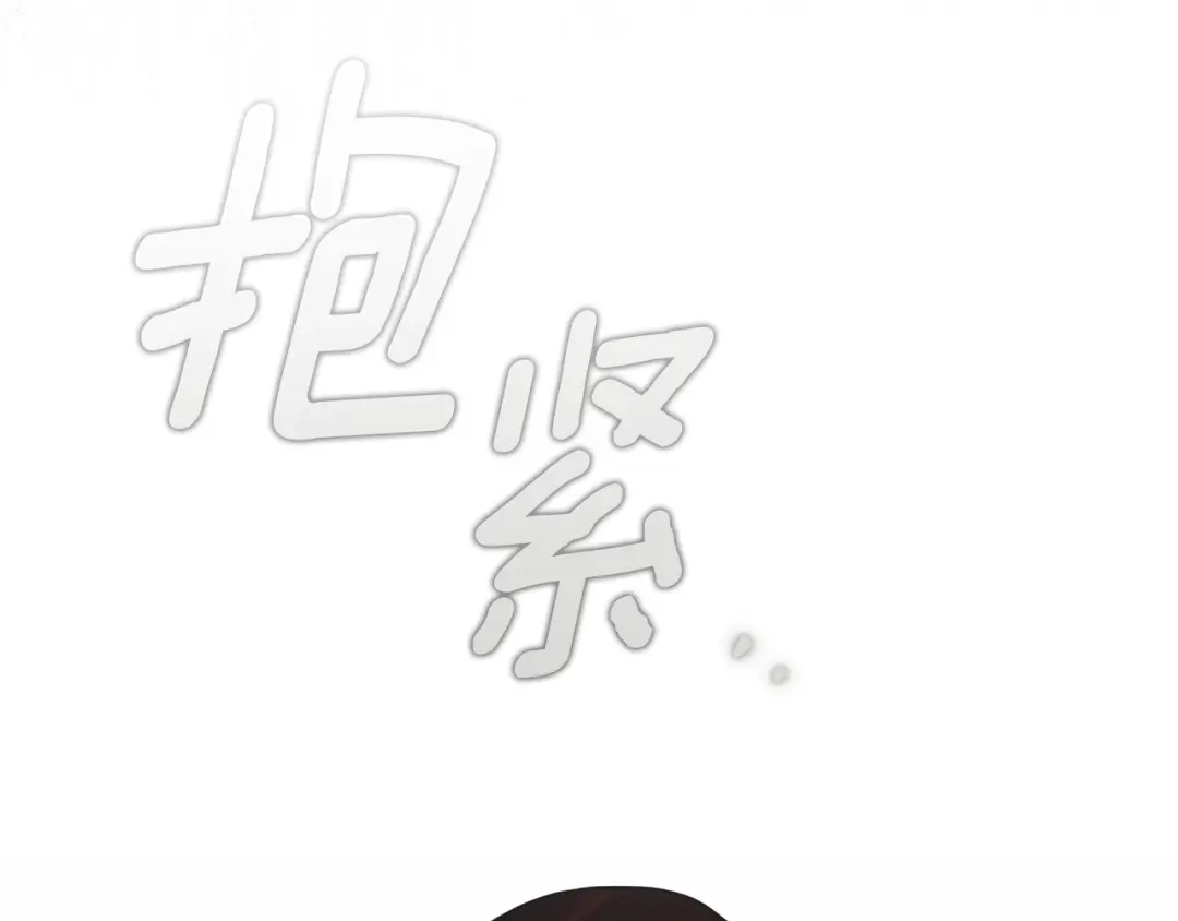 橡树之下 第152话 我在乎你的一切 第97页