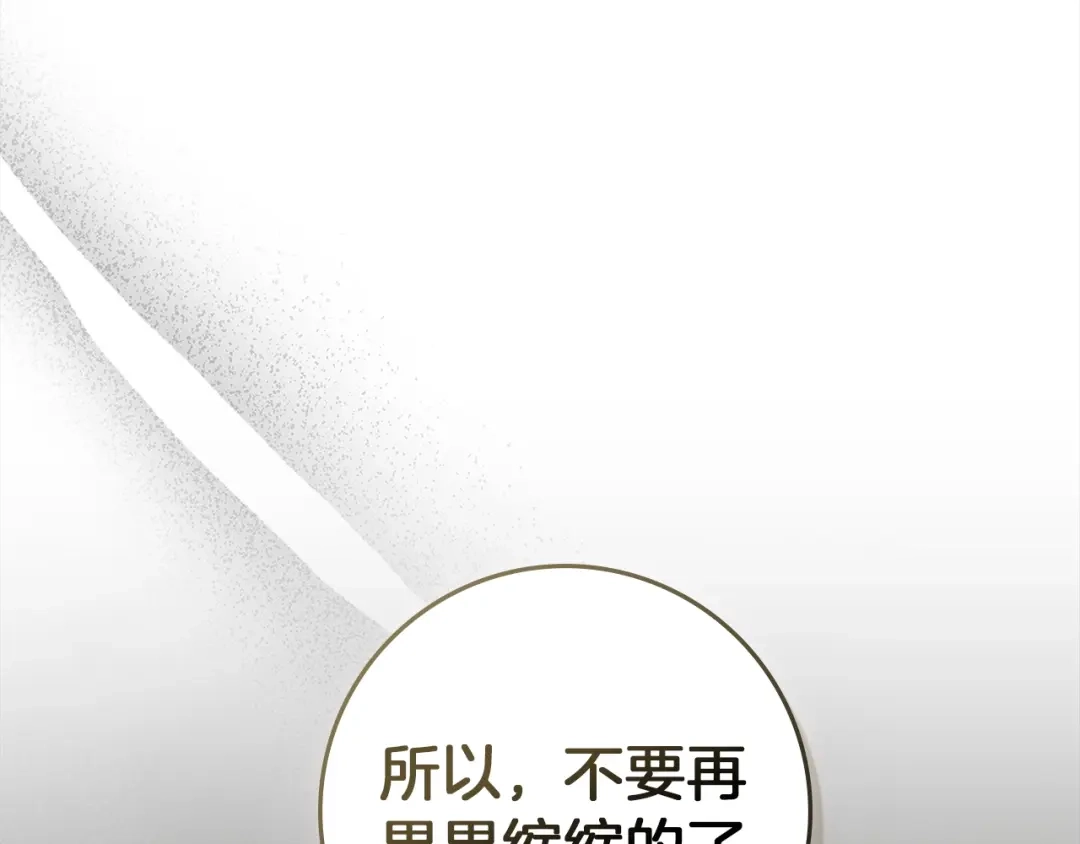 橡树之下 第153话 复仇 第1页