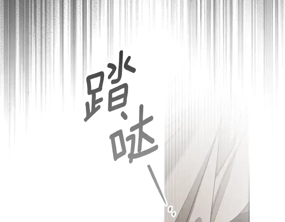 橡树之下 第153话 复仇 第100页