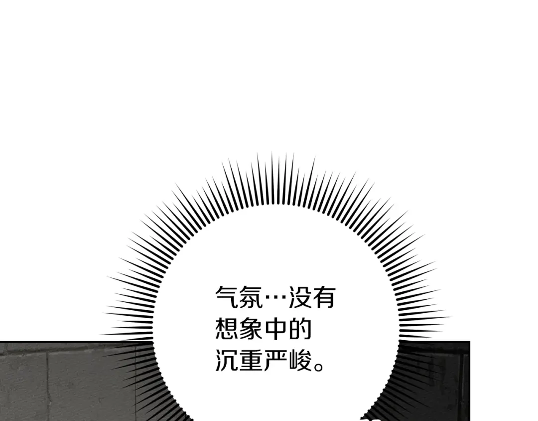 橡树之下 第153话 复仇 第120页