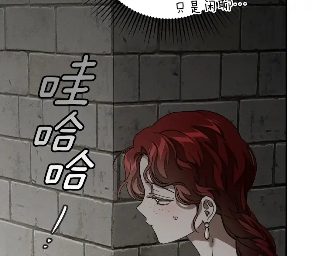 橡树之下 第153话 复仇 第121页