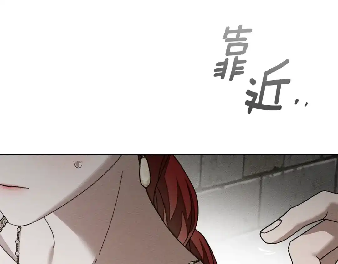 橡树之下 第153话 复仇 第124页