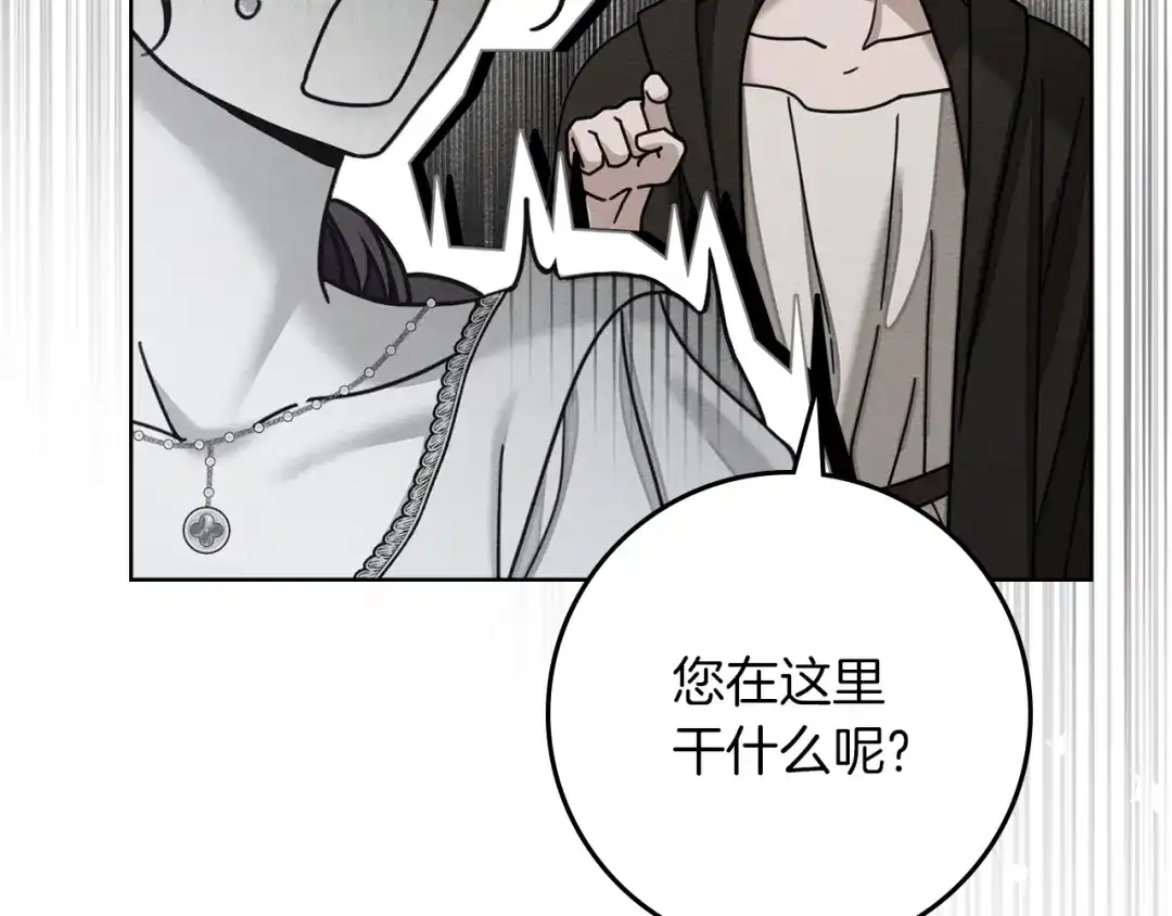橡树之下 第153话 复仇 第127页