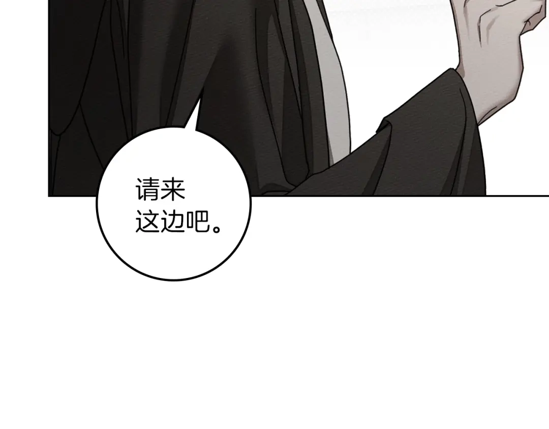 橡树之下 第153话 复仇 第134页