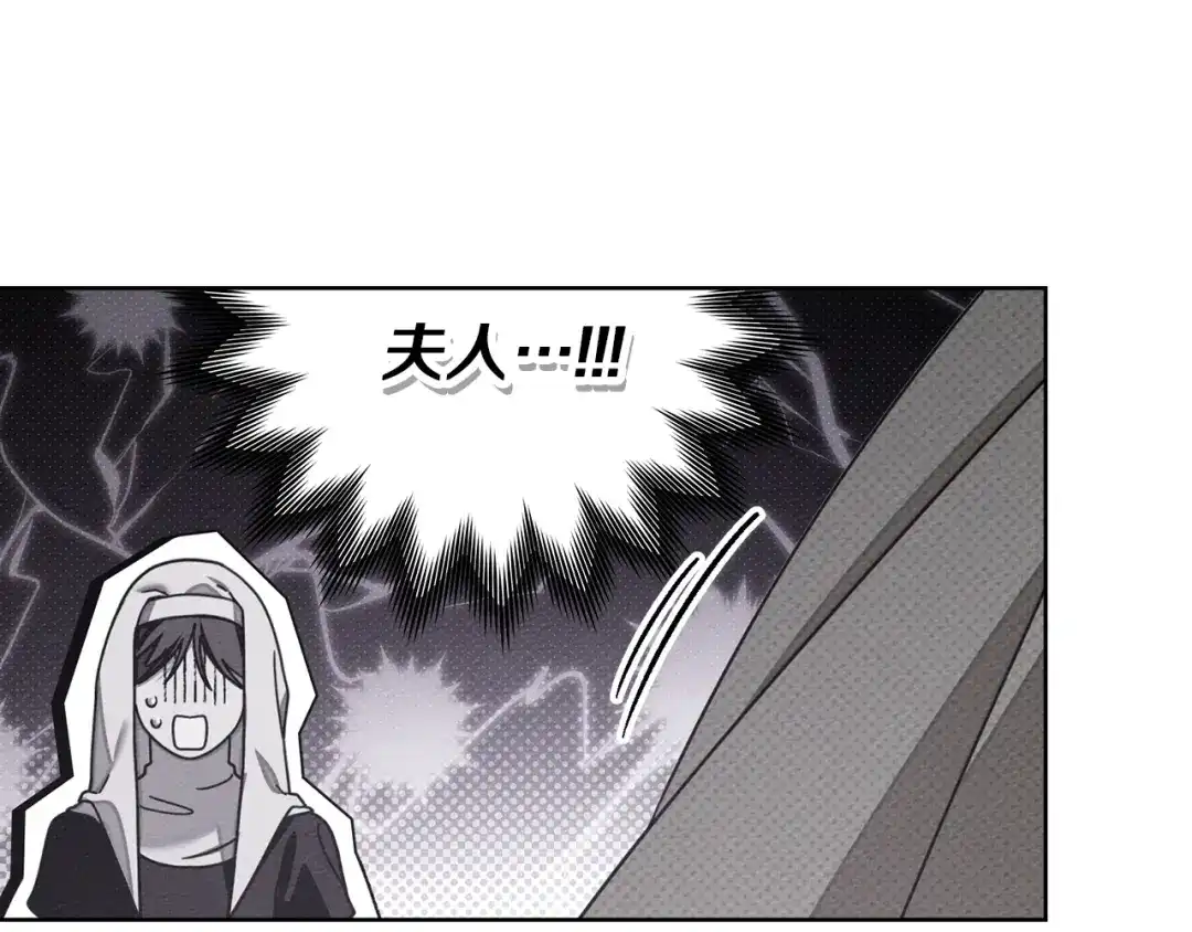 橡树之下 第153话 复仇 第135页