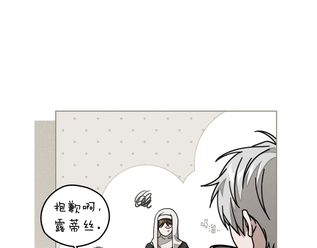 橡树之下 第153话 复仇 第144页