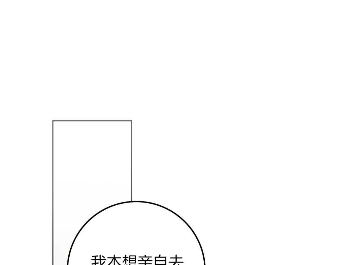 橡树之下 第153话 复仇 第146页