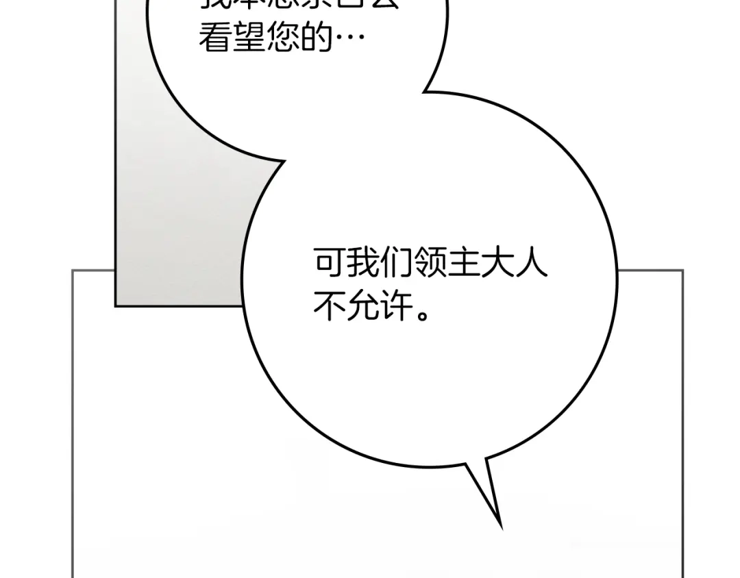 橡树之下 第153话 复仇 第147页