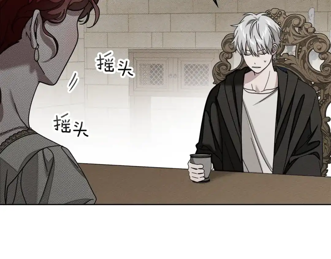 橡树之下 第153话 复仇 第151页