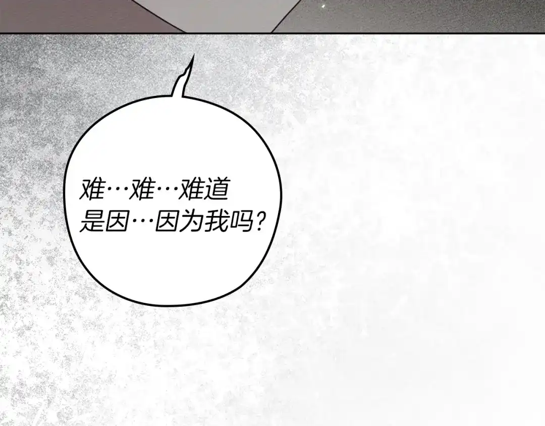 橡树之下 第153话 复仇 第160页