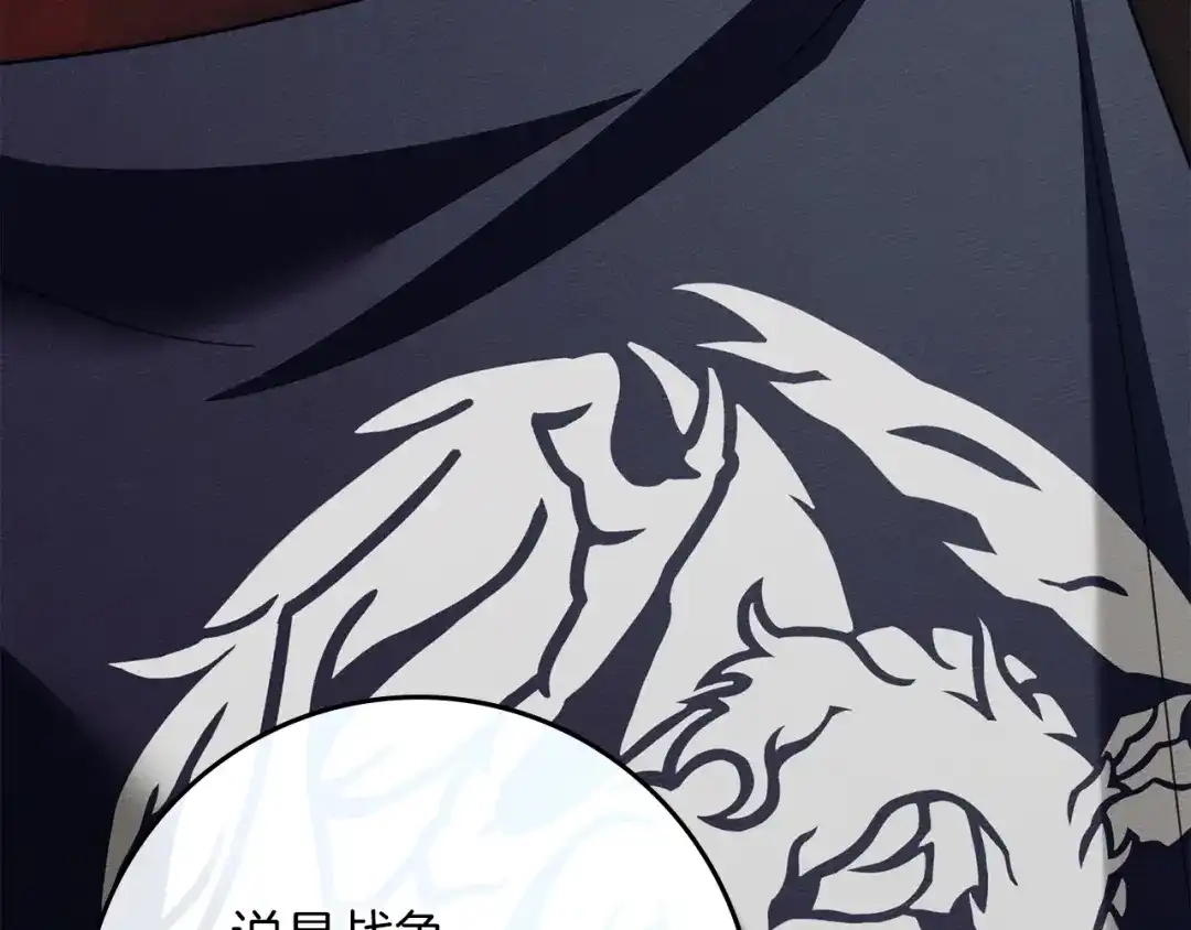 橡树之下 第153话 复仇 第166页