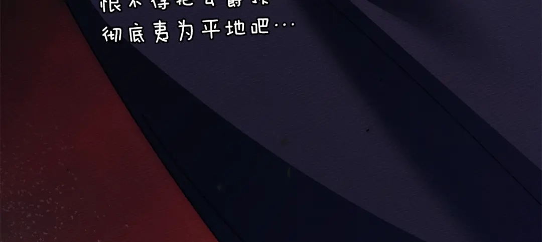橡树之下 第153话 复仇 第168页