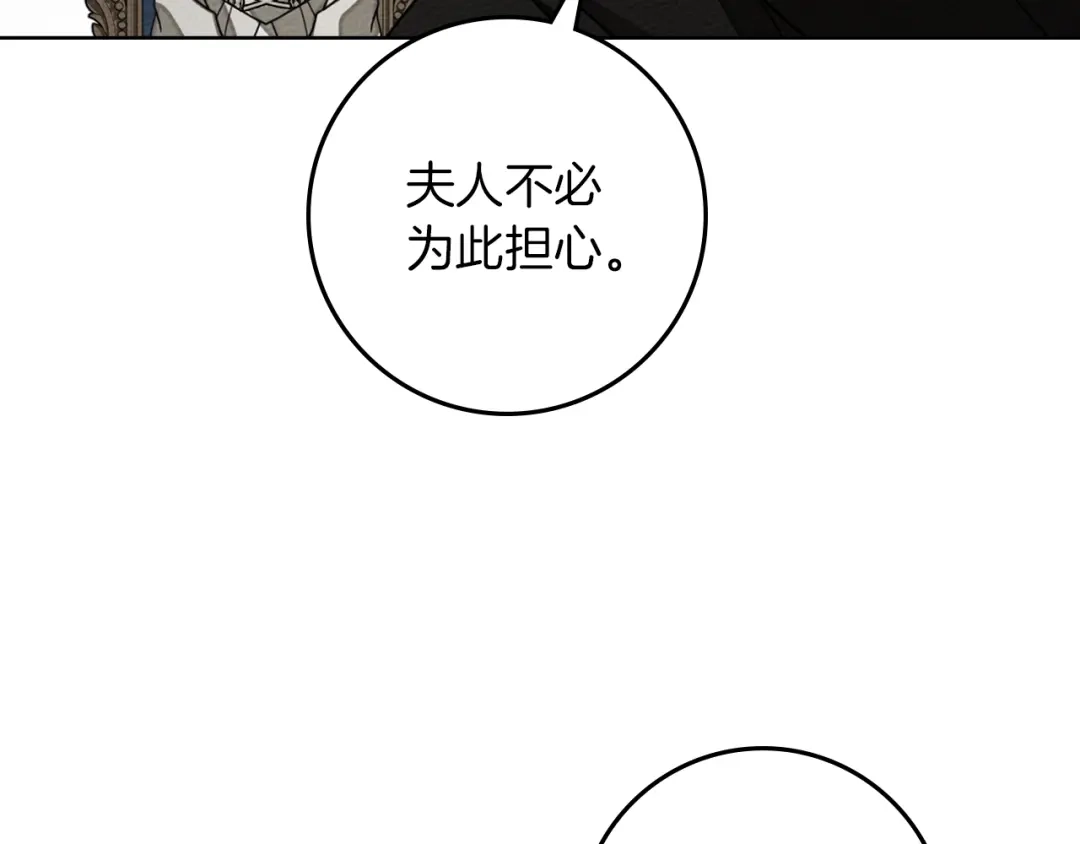 橡树之下 第153话 复仇 第180页