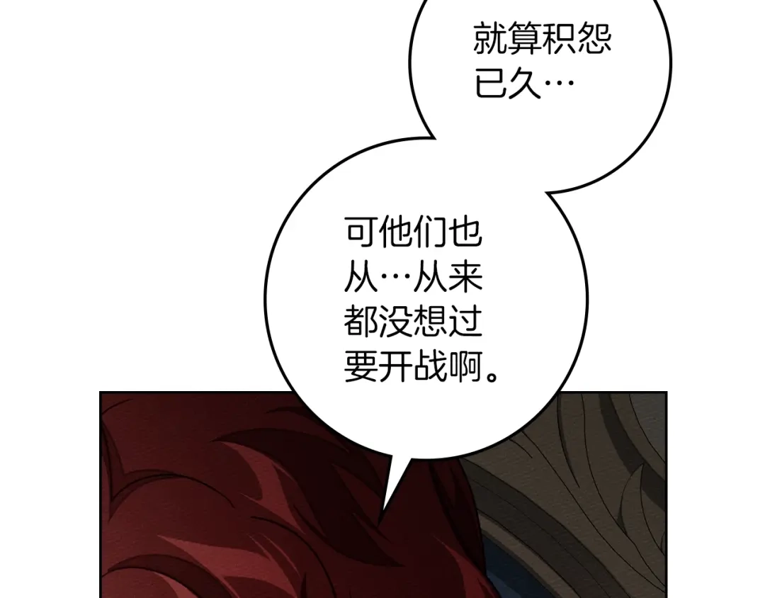 橡树之下 第153话 复仇 第181页