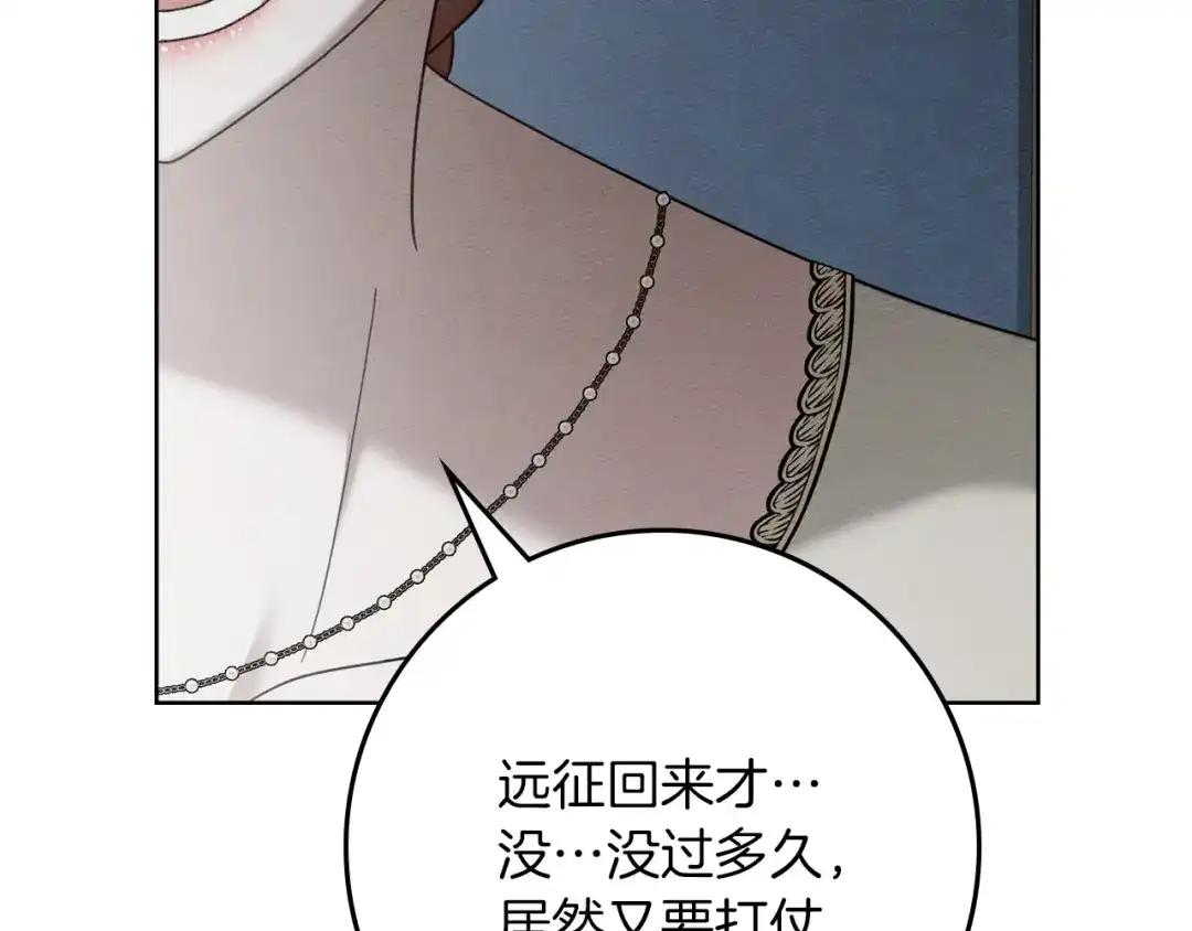 橡树之下 第153话 复仇 第183页