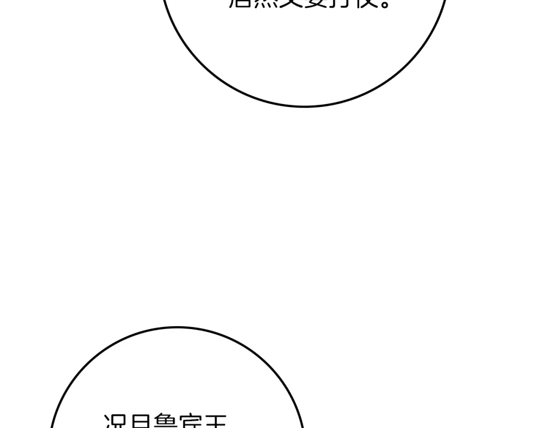 橡树之下 第153话 复仇 第184页