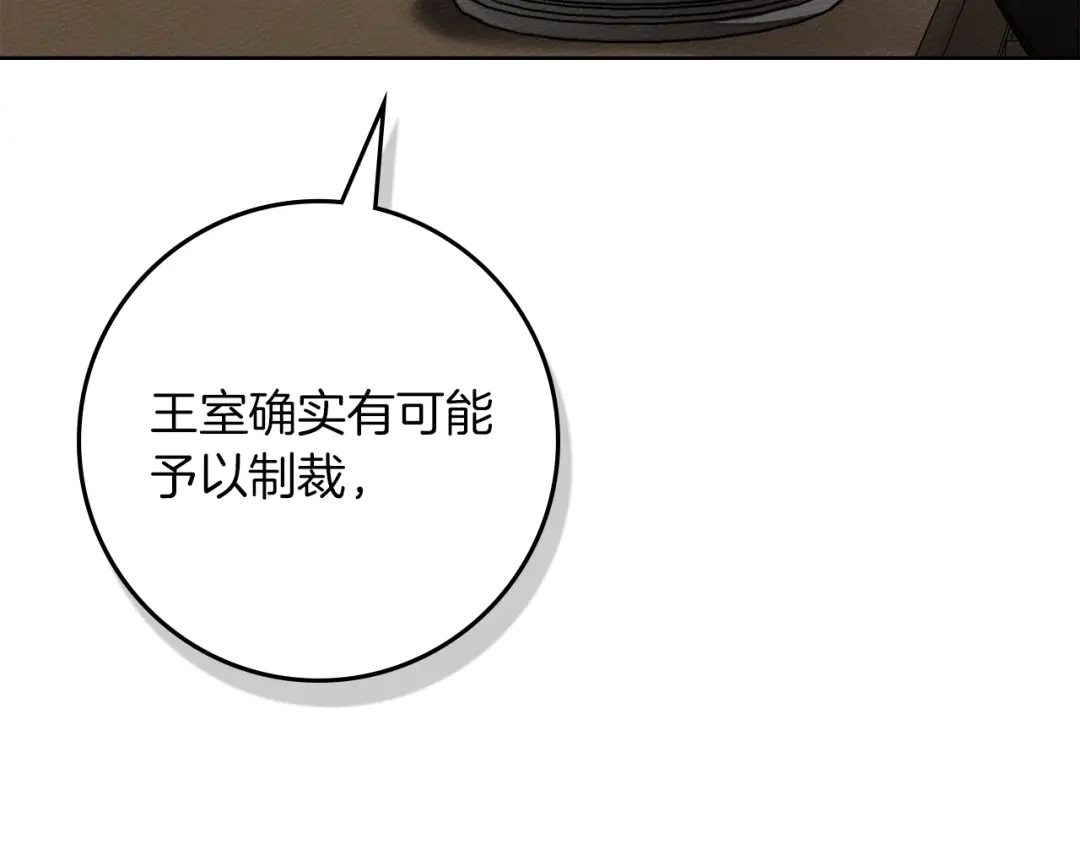 橡树之下 第153话 复仇 第187页