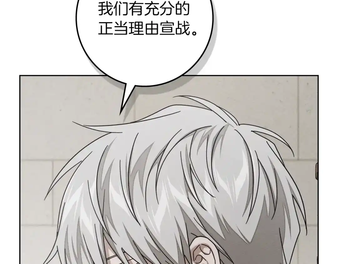 橡树之下 第153话 复仇 第189页