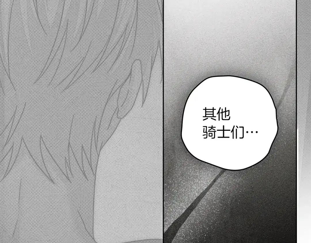 橡树之下 第153话 复仇 第196页