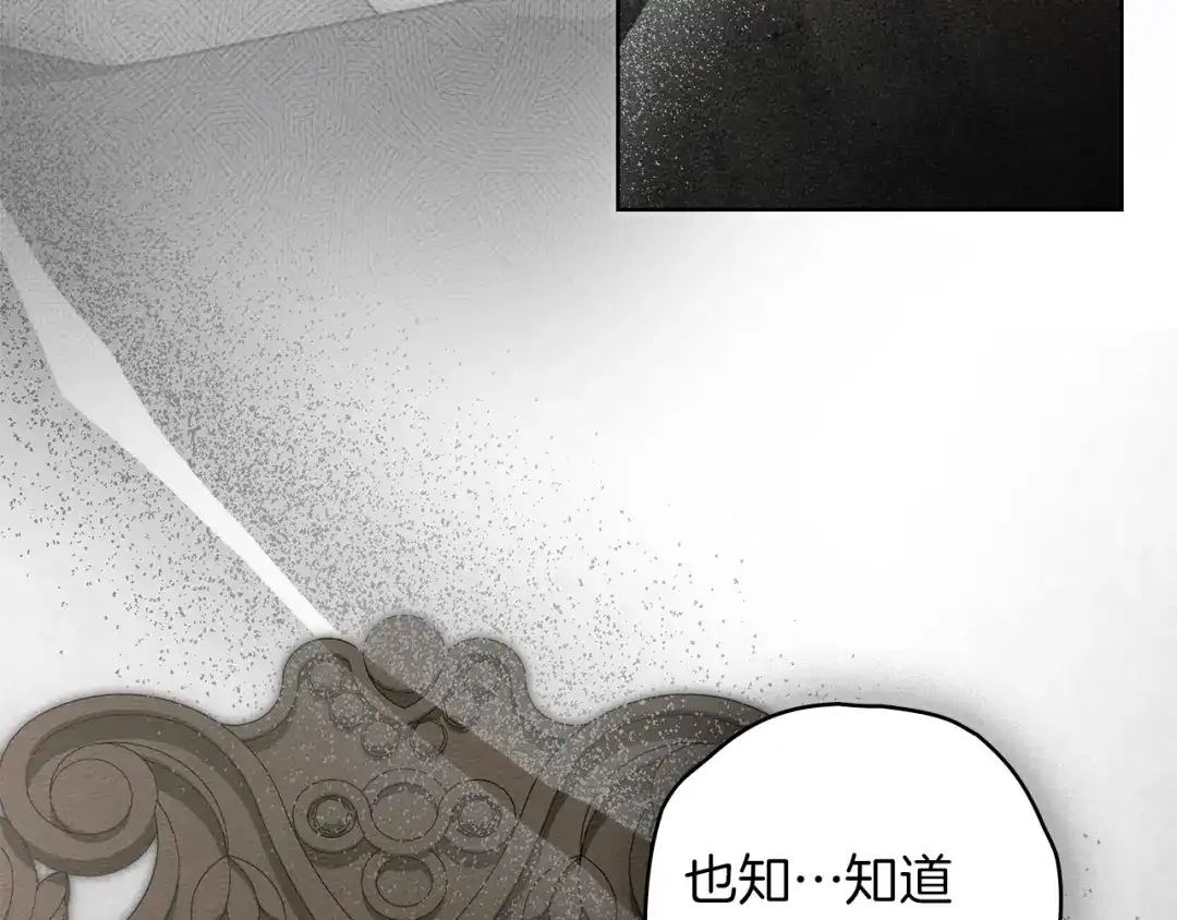 橡树之下 第153话 复仇 第197页